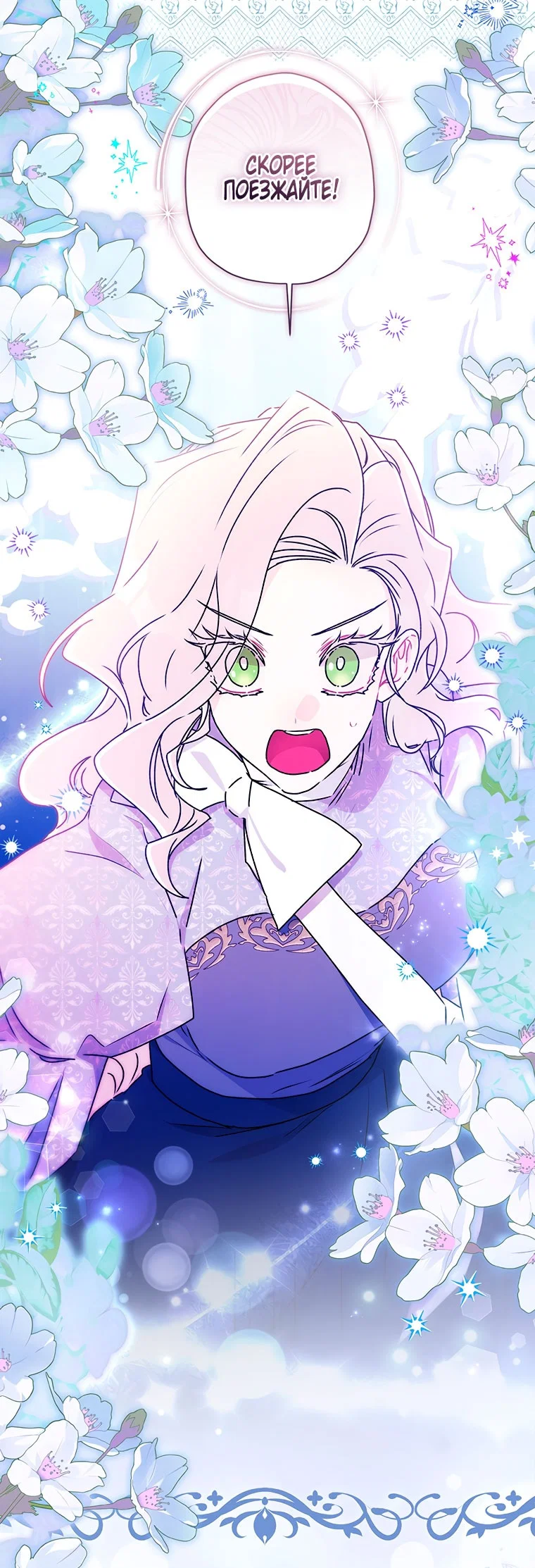 Read Приёмная дочь протагониста Manga Online