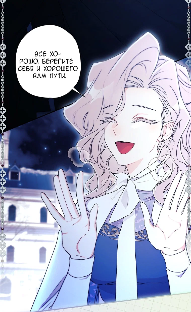Read Приёмная дочь протагониста Manga Online