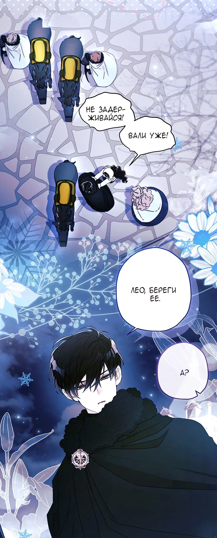 Read Приёмная дочь протагониста Manga Online