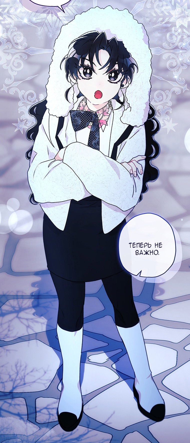 Read Приёмная дочь протагониста Manga Online