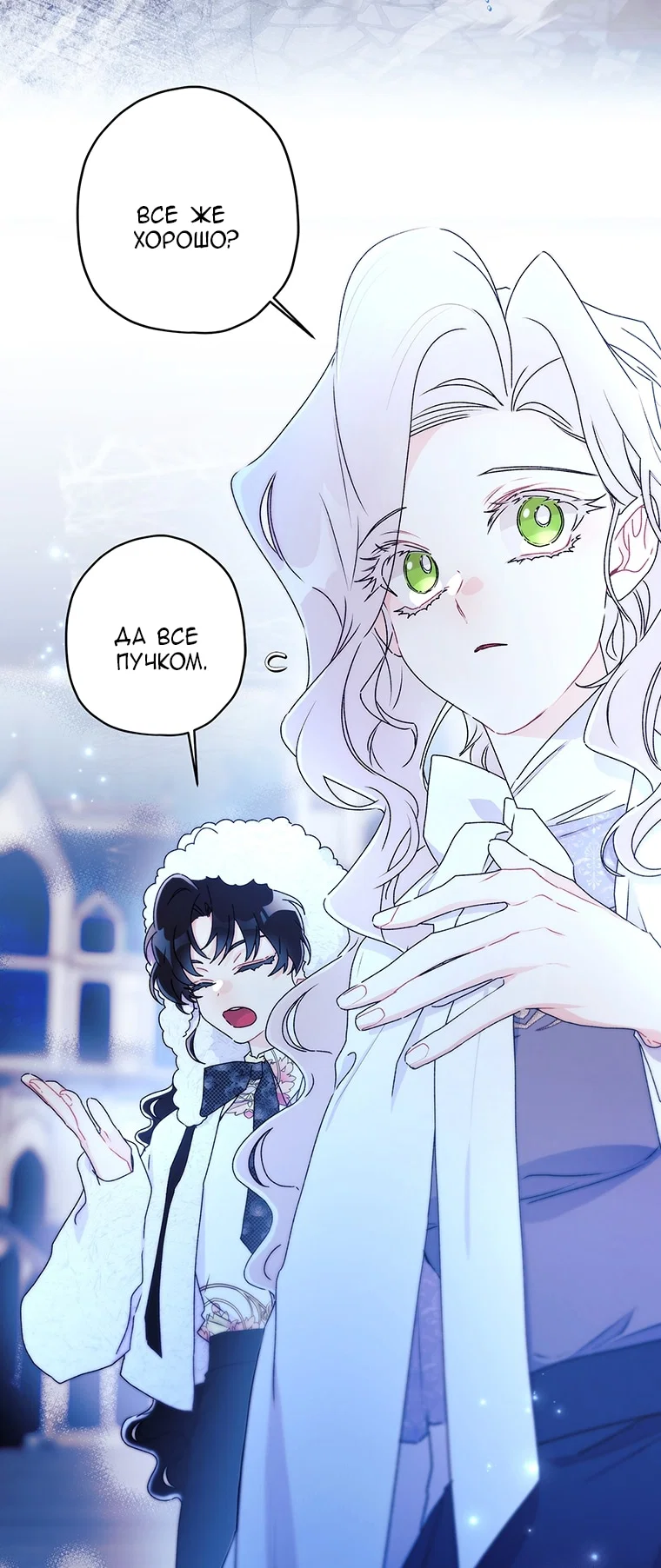Read Приёмная дочь протагониста Manga Online