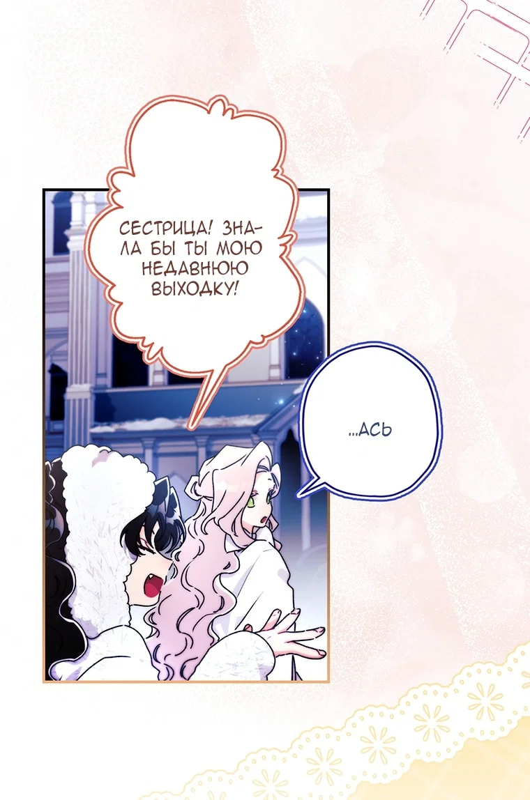 Read Приёмная дочь протагониста Manga Online