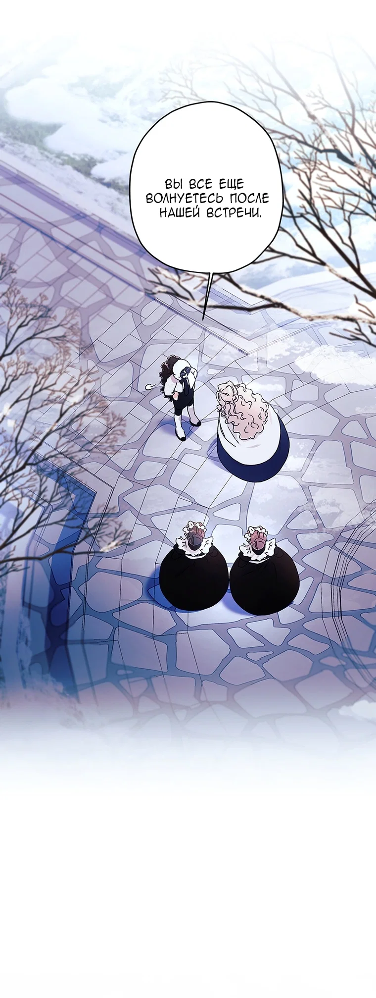 Read Приёмная дочь протагониста Manga Online