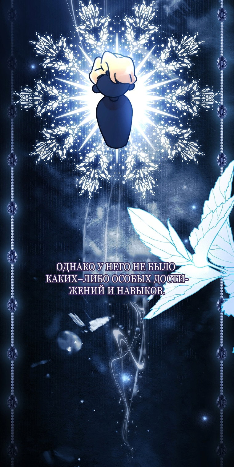 Read Приёмная дочь протагониста Manga Online