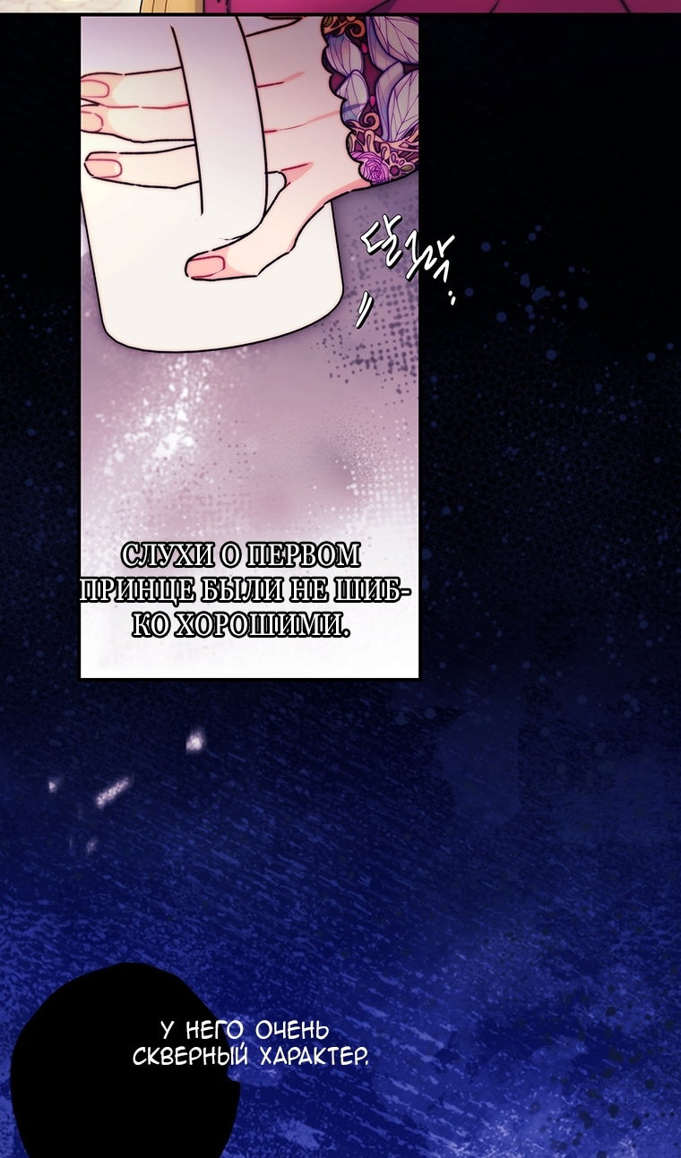 Read Приёмная дочь протагониста Manga Online
