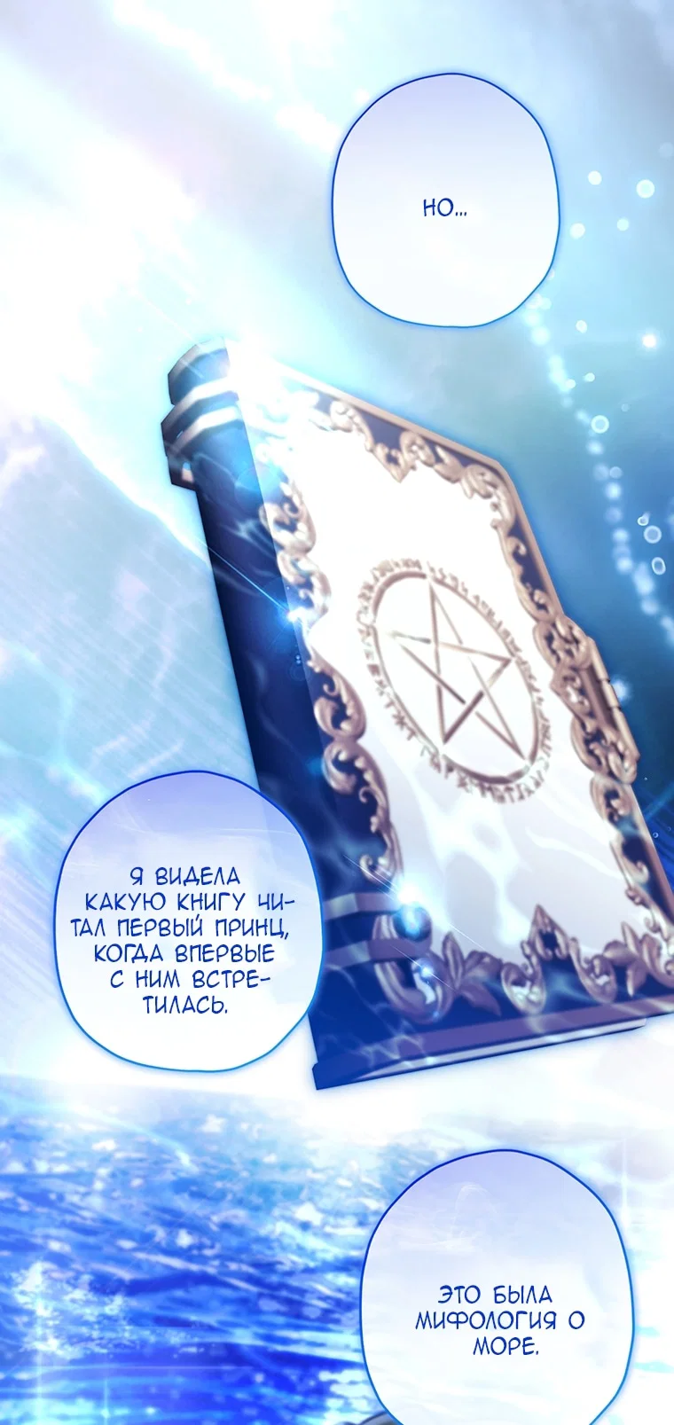 Read Приёмная дочь протагониста Manga Online