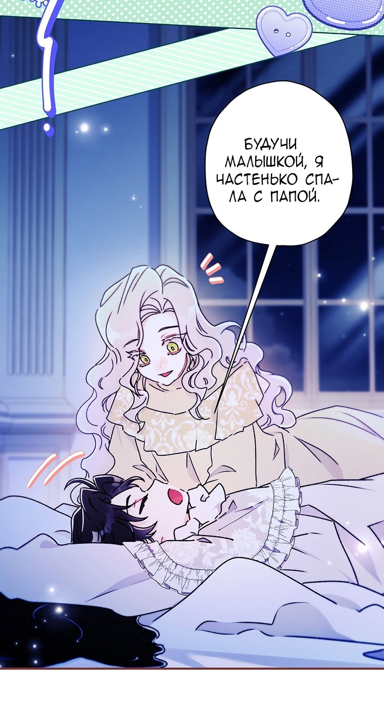 Read Приёмная дочь протагониста Manga Online