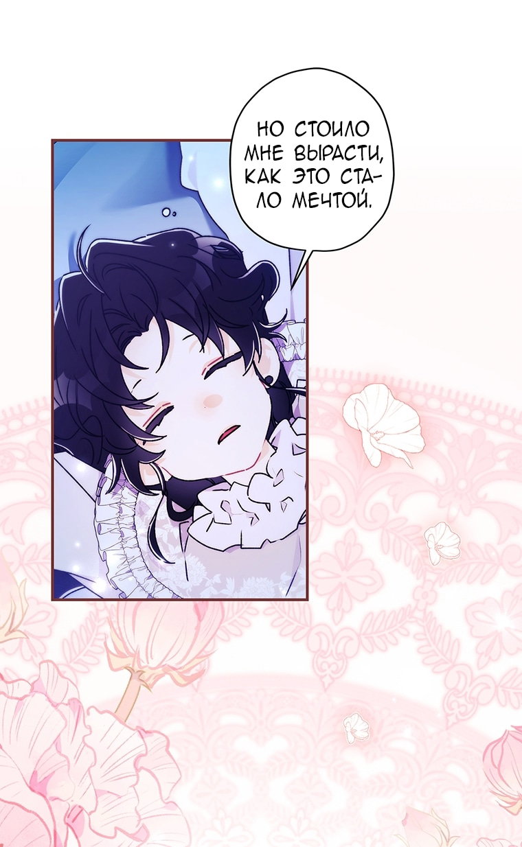 Read Приёмная дочь протагониста Manga Online
