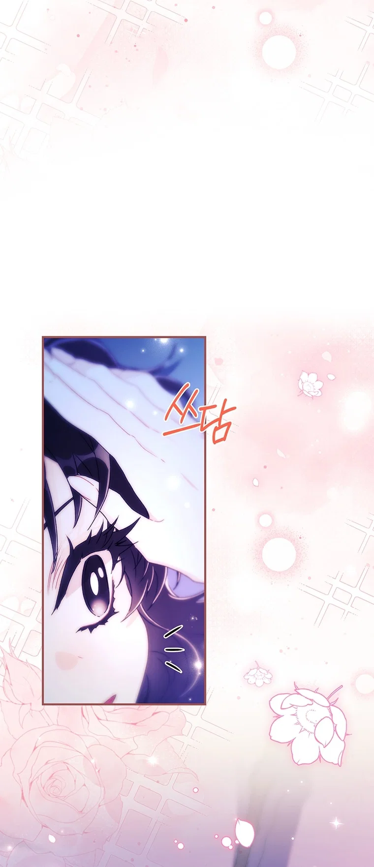 Read Приёмная дочь протагониста Manga Online
