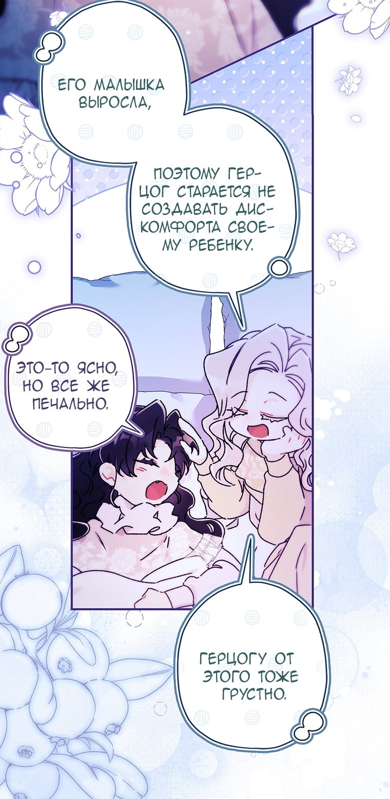 Read Приёмная дочь протагониста Manga Online