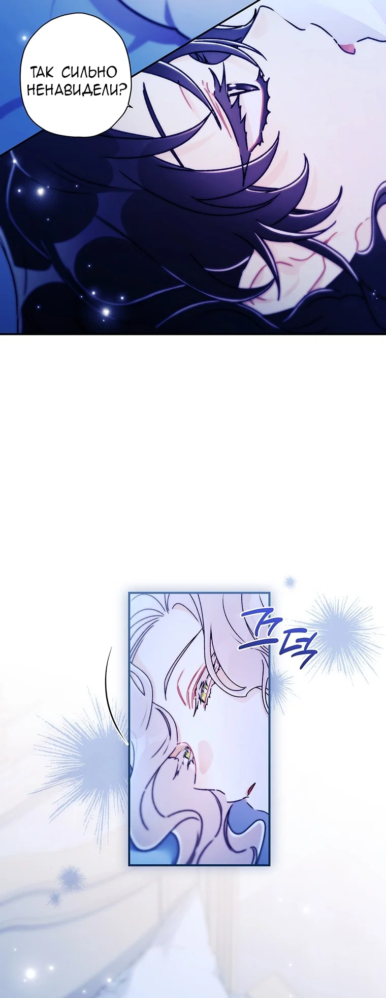 Read Приёмная дочь протагониста Manga Online