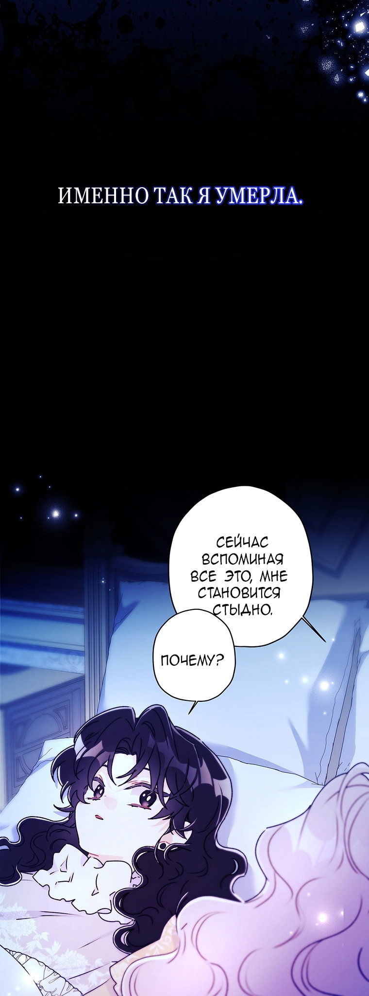 Read Приёмная дочь протагониста Manga Online