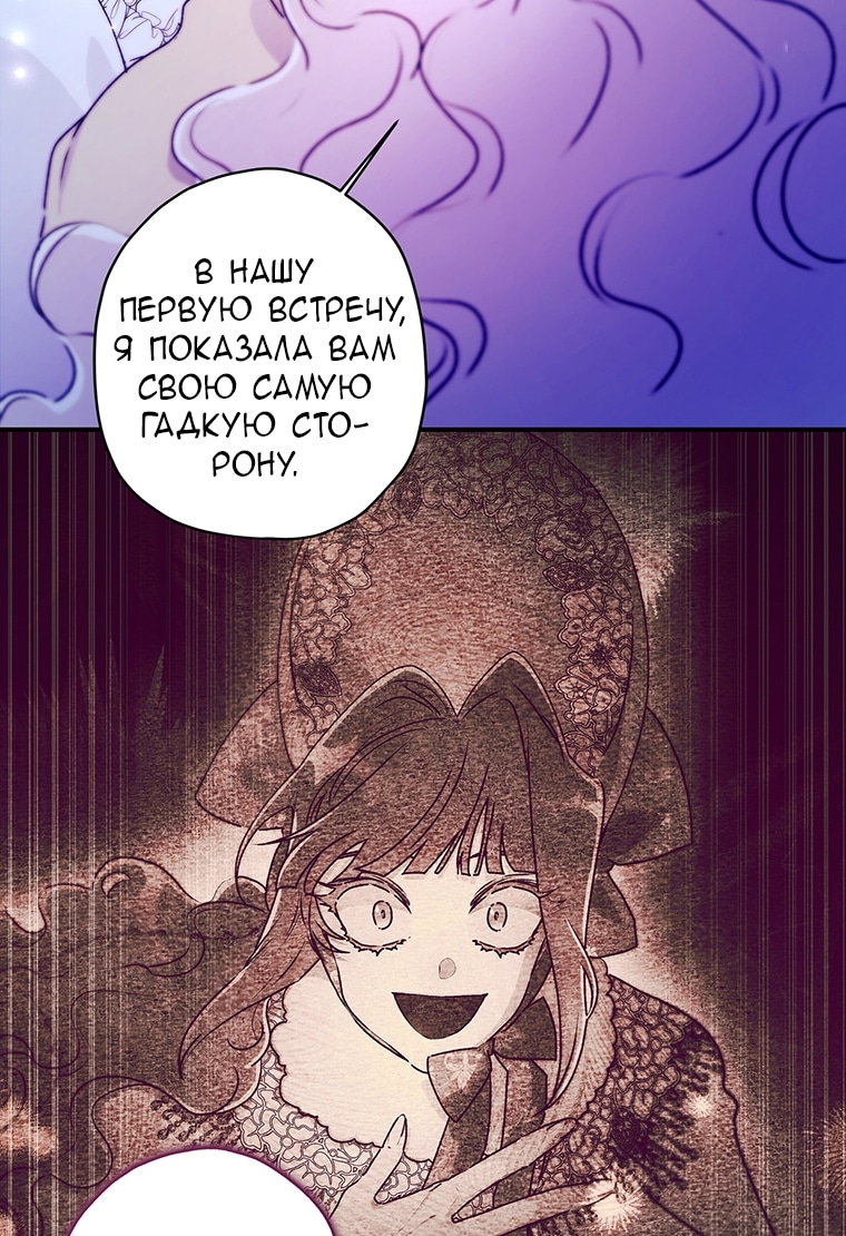 Read Приёмная дочь протагониста Manga Online