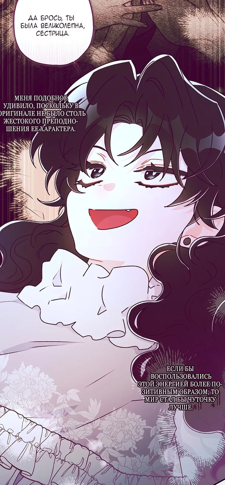 Read Приёмная дочь протагониста Manga Online