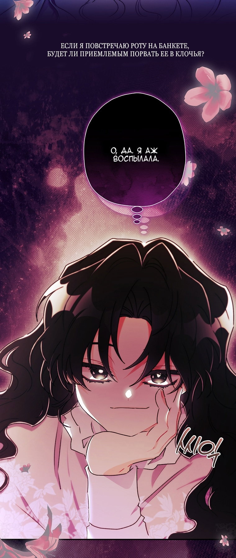 Read Приёмная дочь протагониста Manga Online