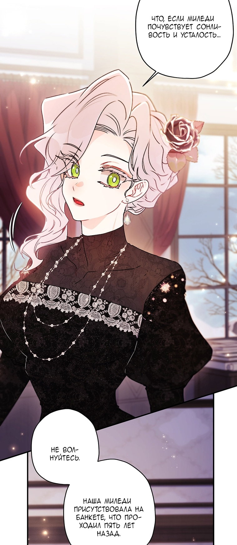 Read Приёмная дочь протагониста Manga Online