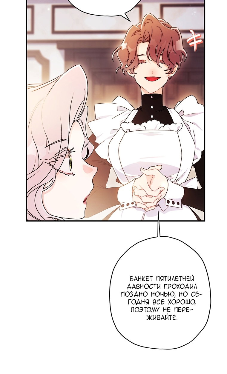 Read Приёмная дочь протагониста Manga Online