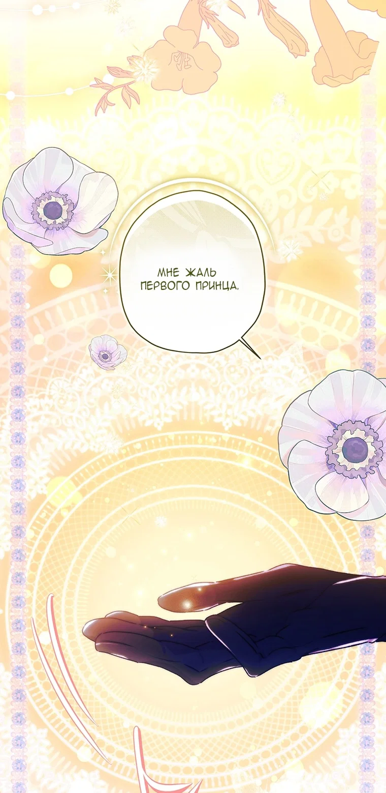 Read Приёмная дочь протагониста Manga Online