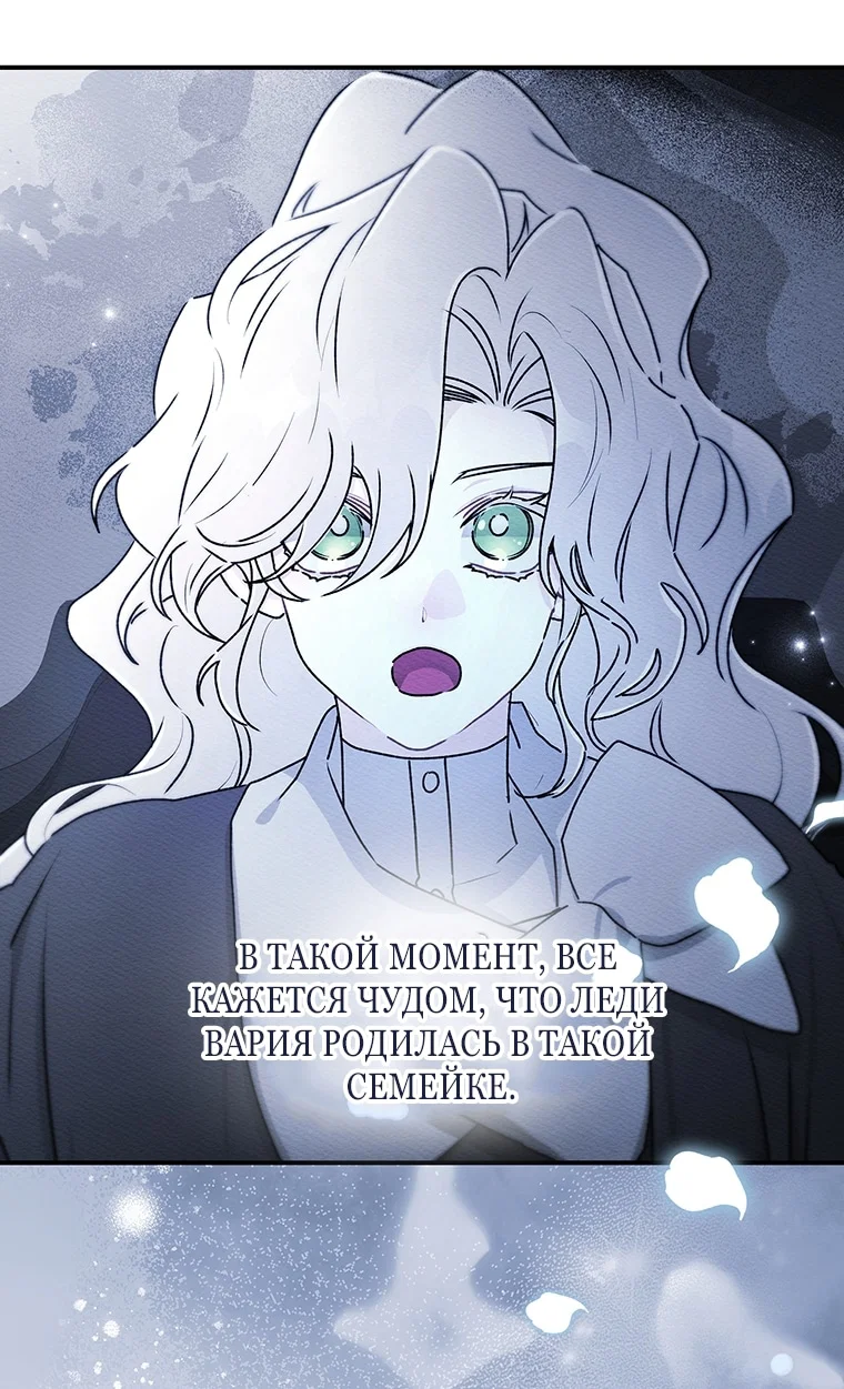Read Приёмная дочь протагониста Manga Online