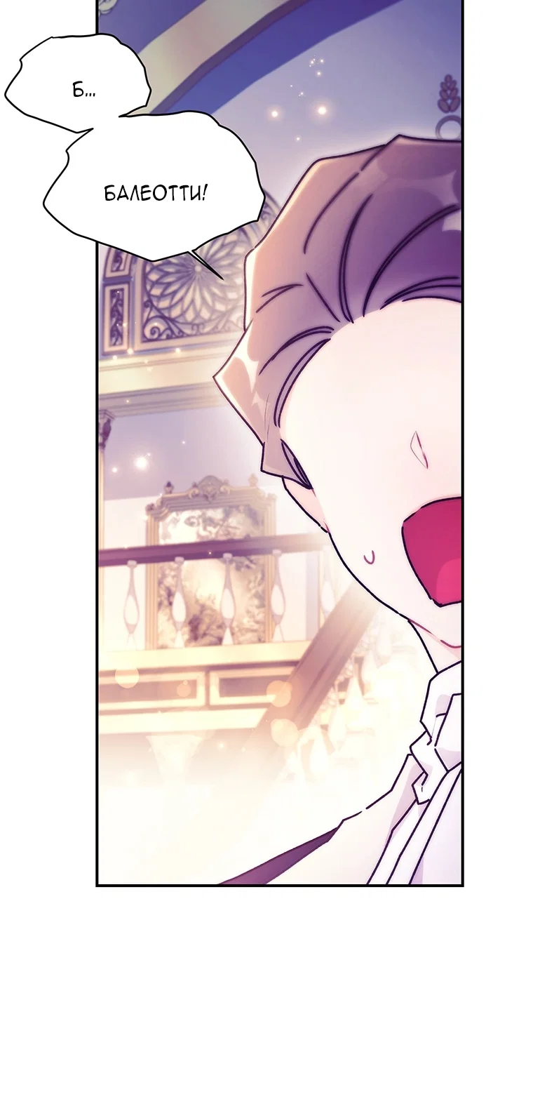Read Приёмная дочь протагониста Manga Online