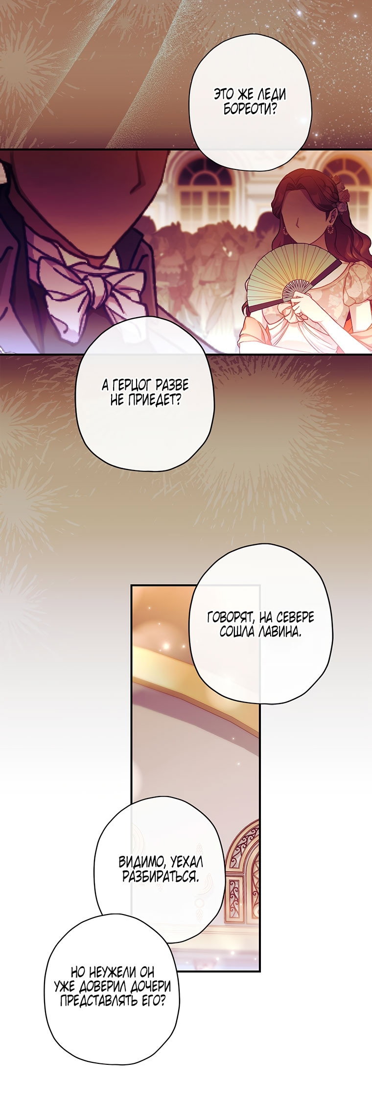 Read Приёмная дочь протагониста Manga Online