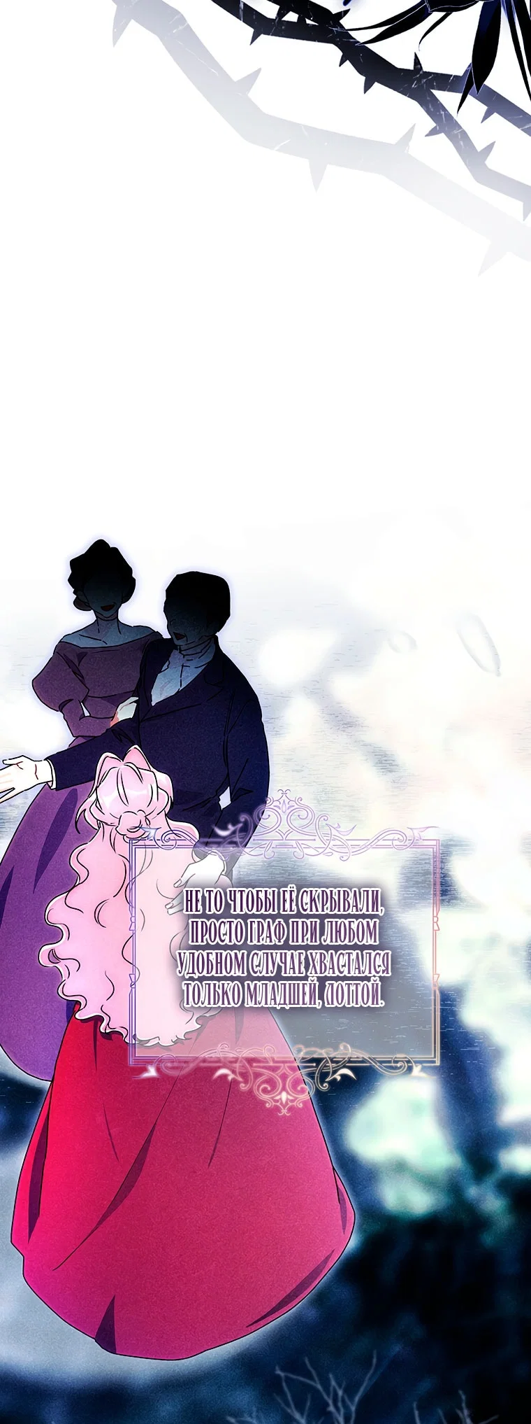 Read Приёмная дочь протагониста Manga Online