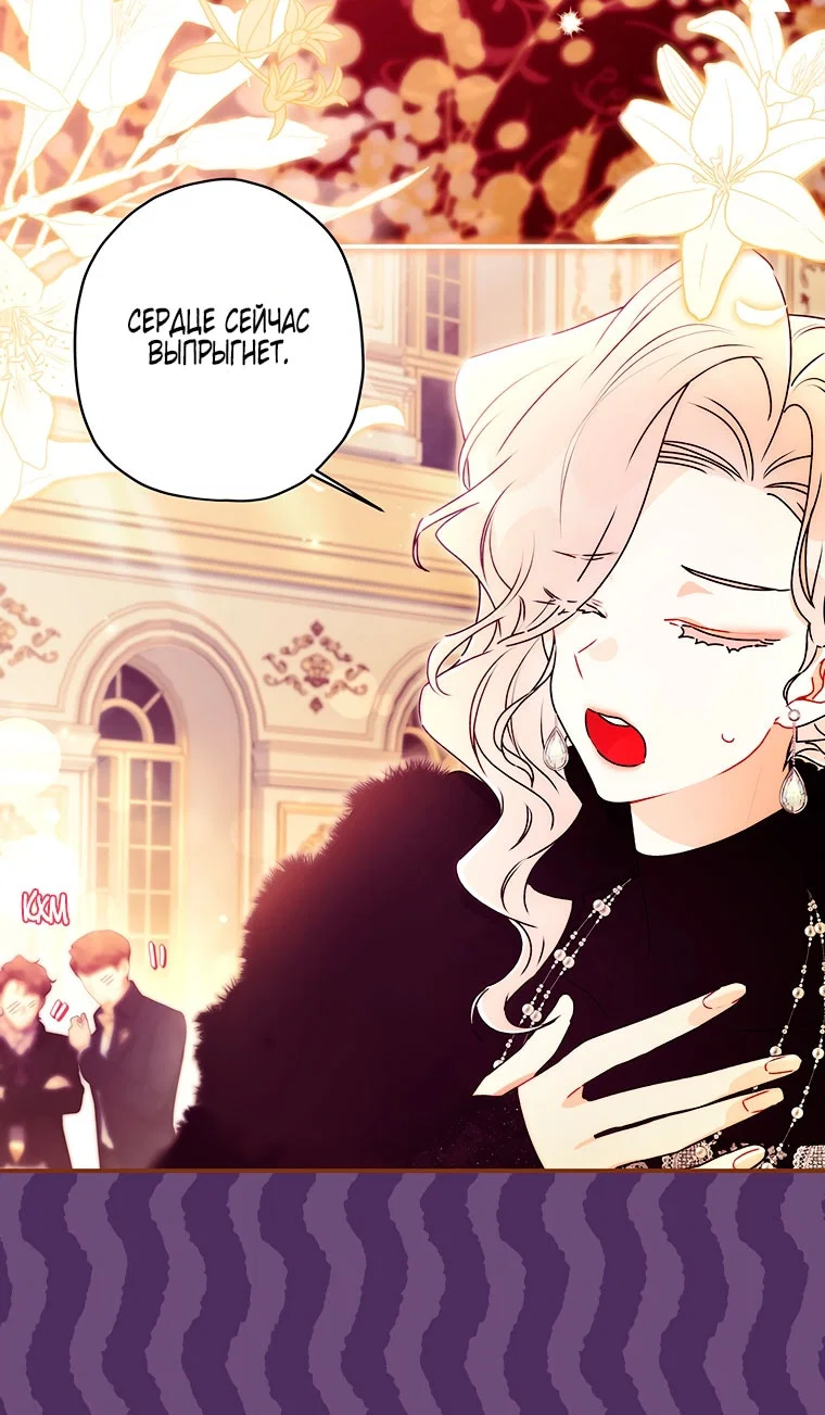 Read Приёмная дочь протагониста Manga Online