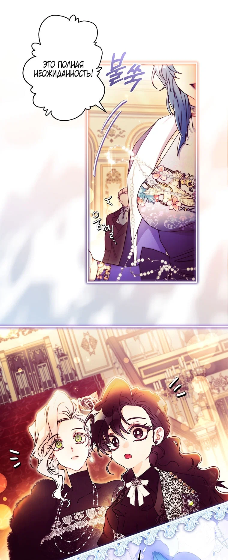 Read Приёмная дочь протагониста Manga Online