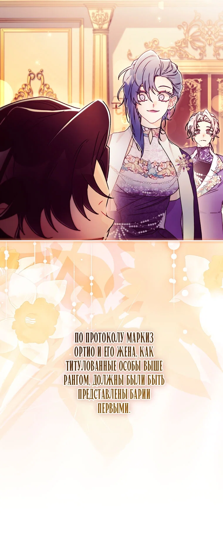 Read Приёмная дочь протагониста Manga Online