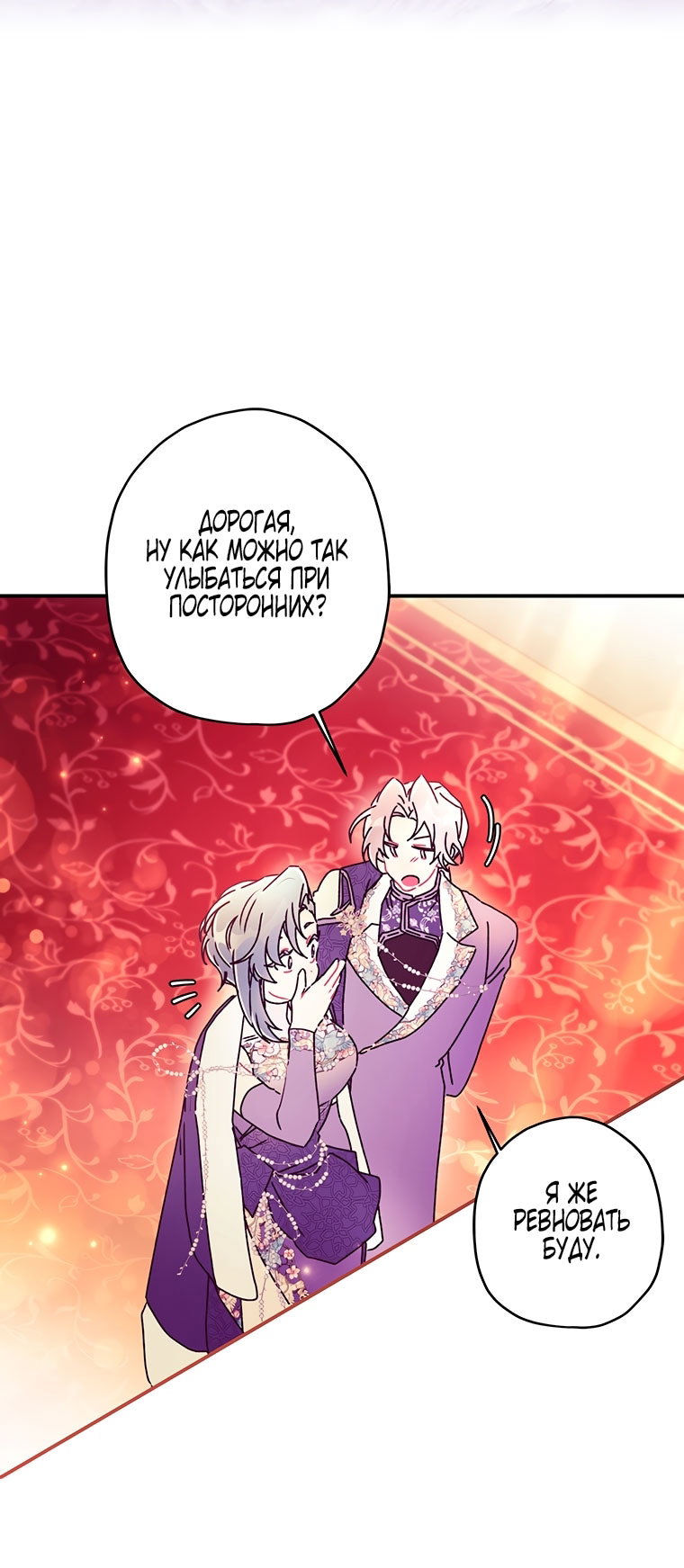 Read Приёмная дочь протагониста Manga Online
