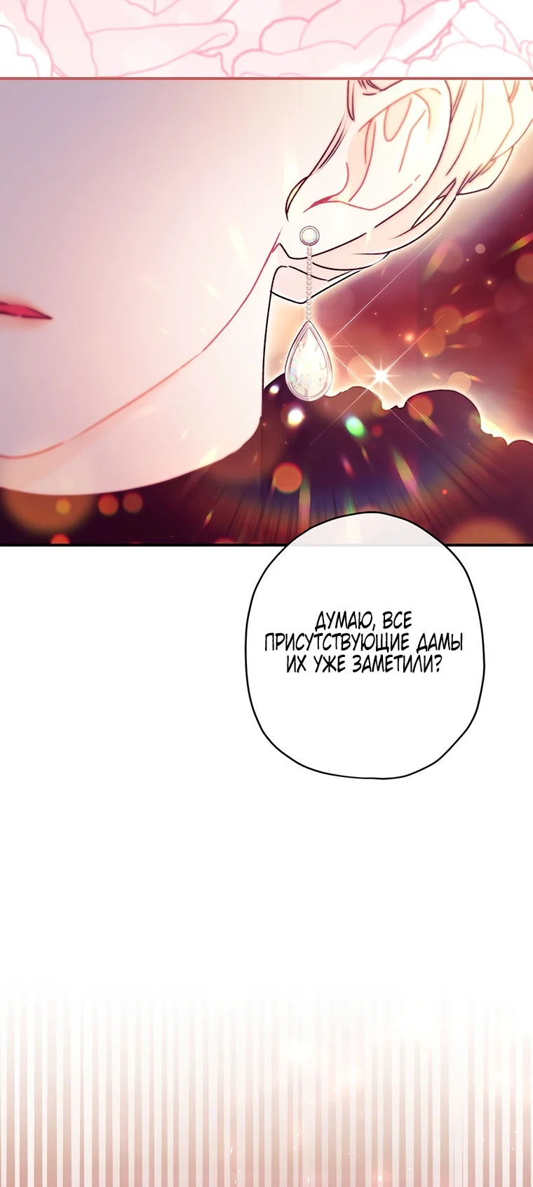 Read Приёмная дочь протагониста Manga Online