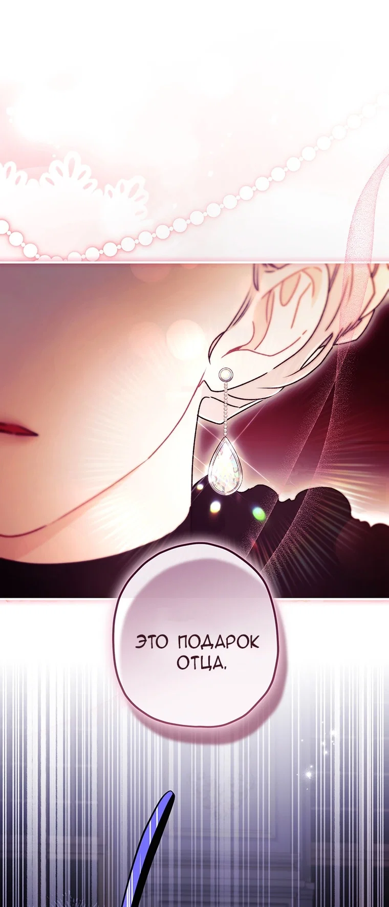 Read Приёмная дочь протагониста Manga Online
