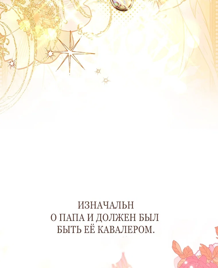 Read Приёмная дочь протагониста Manga Online
