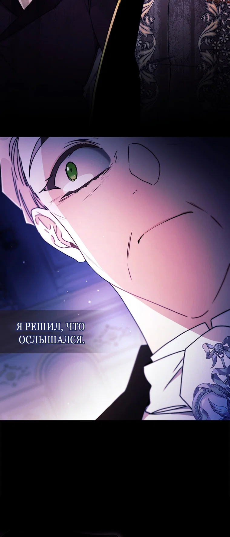 Read Приёмная дочь протагониста Manga Online