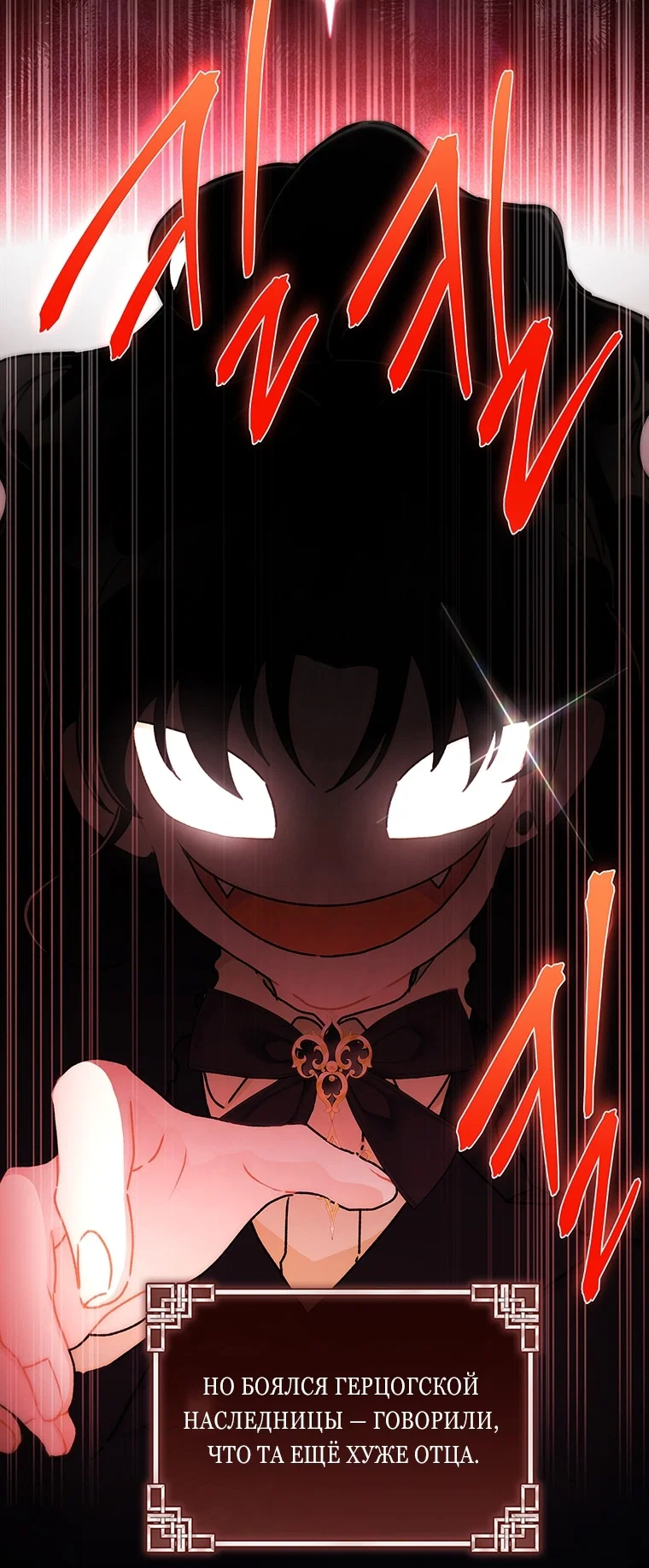 Read Приёмная дочь протагониста Manga Online