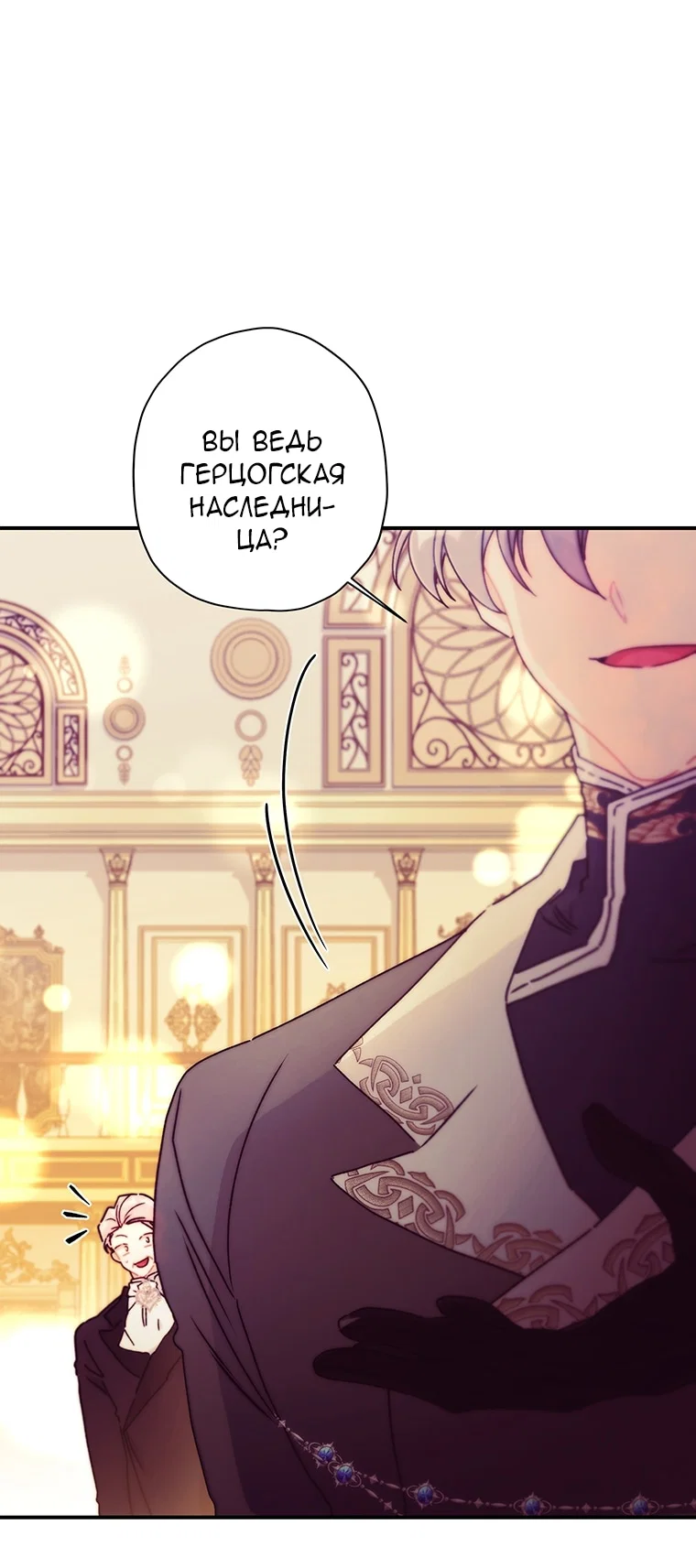 Read Приёмная дочь протагониста Manga Online