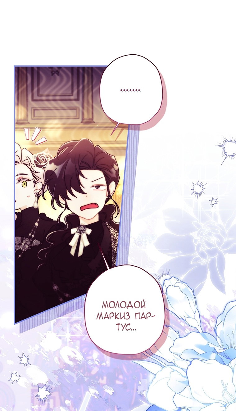 Read Приёмная дочь протагониста Manga Online