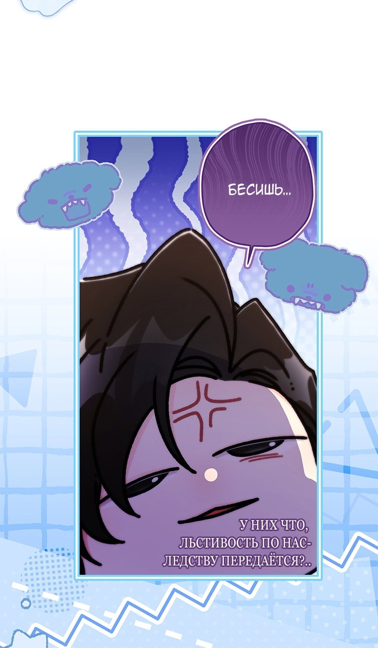 Read Приёмная дочь протагониста Manga Online