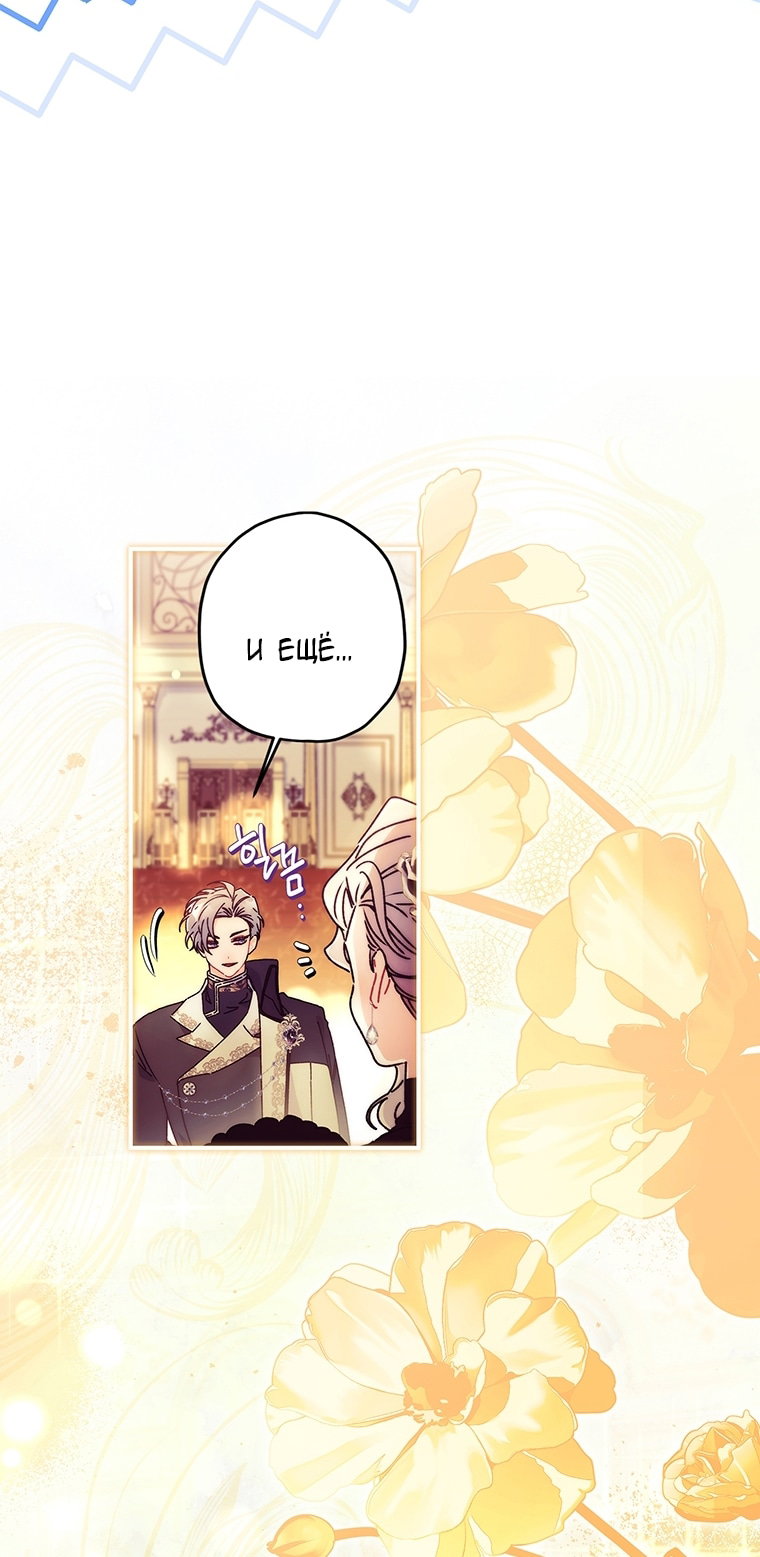 Read Приёмная дочь протагониста Manga Online