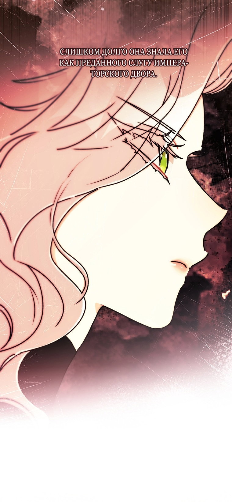 Read Приёмная дочь протагониста Manga Online
