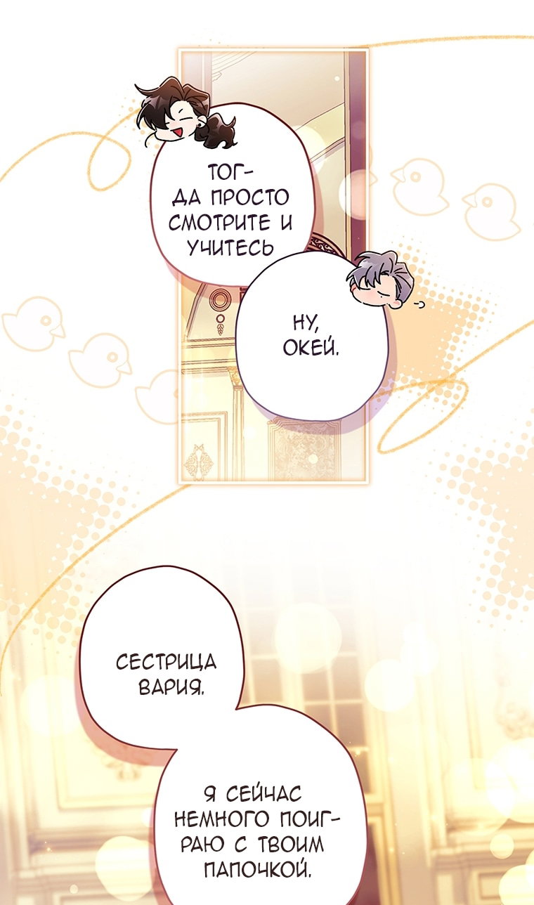 Read Приёмная дочь протагониста Manga Online