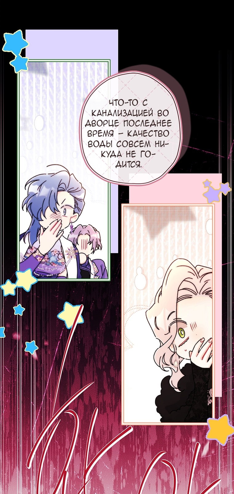 Read Приёмная дочь протагониста Manga Online