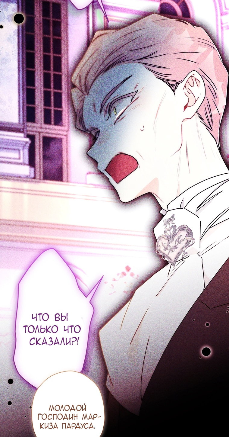 Read Приёмная дочь протагониста Manga Online