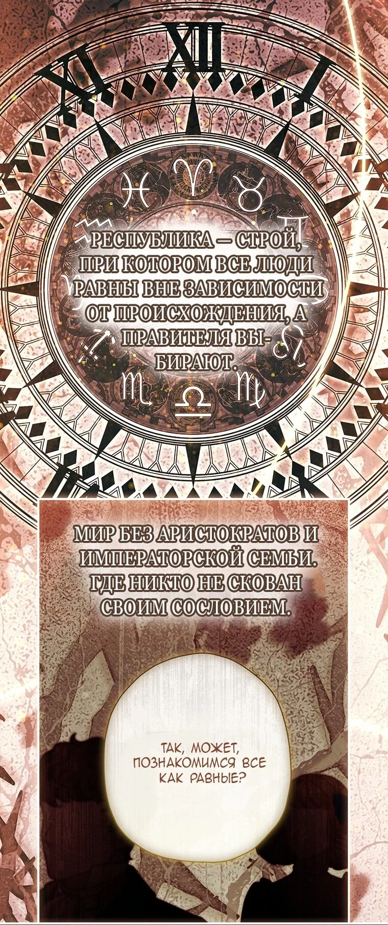 Read Приёмная дочь протагониста Manga Online