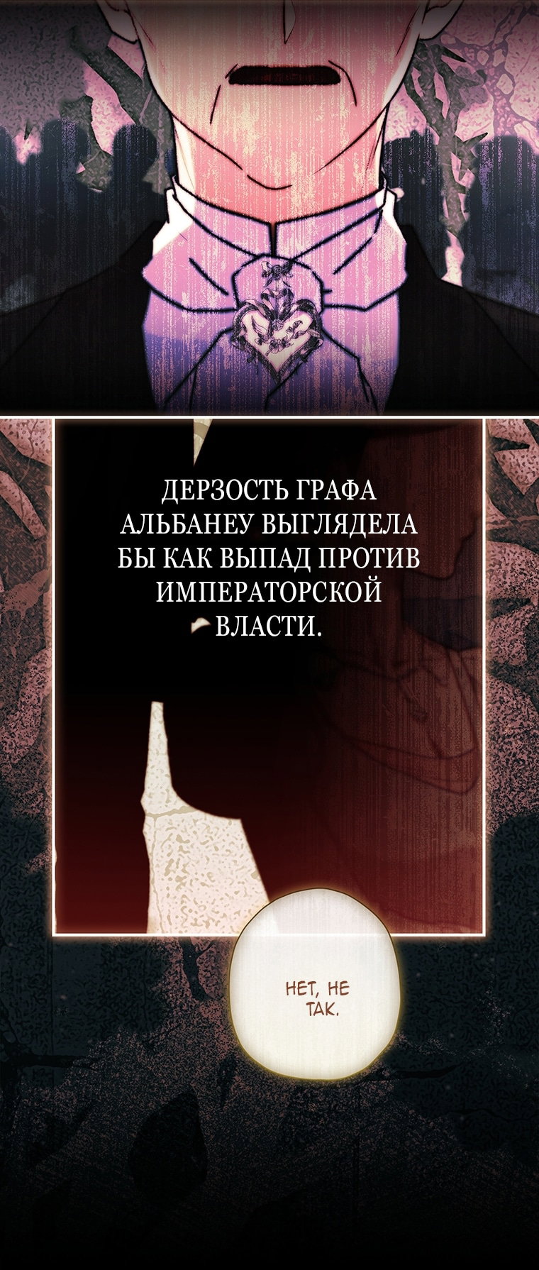 Read Приёмная дочь протагониста Manga Online