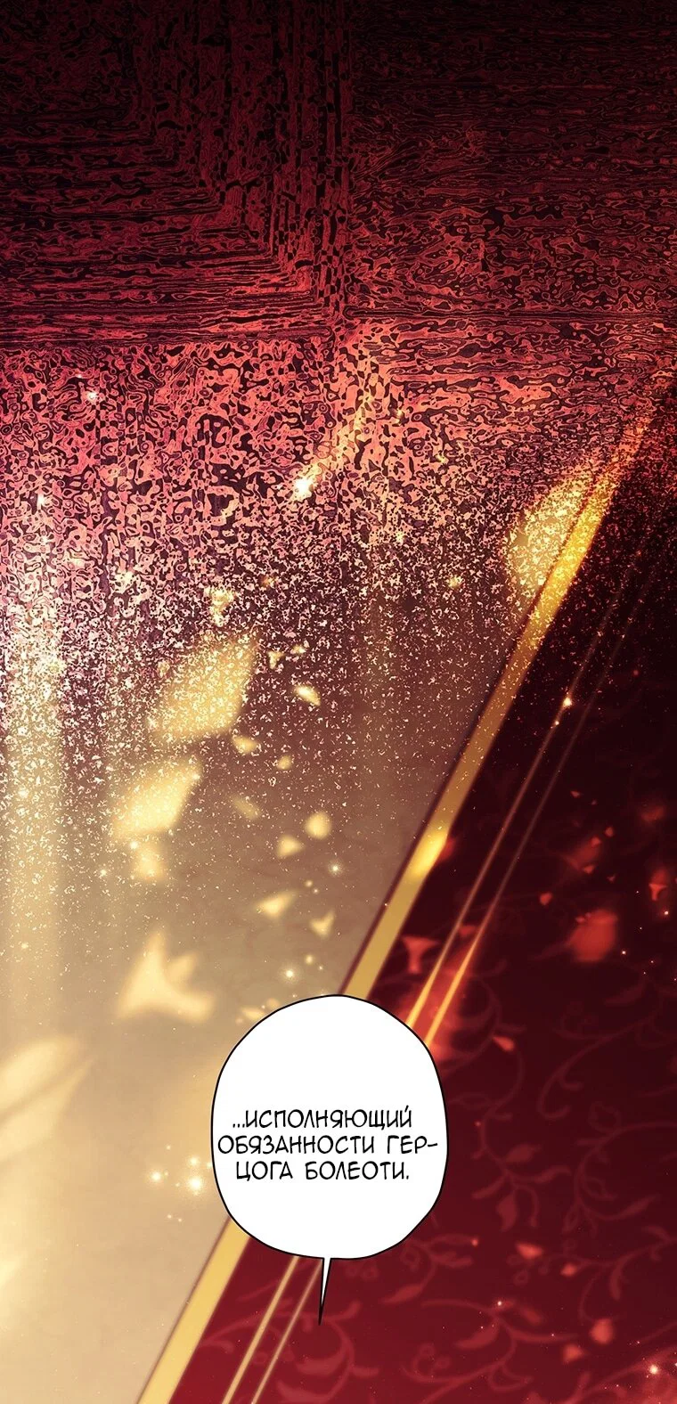 Read Приёмная дочь протагониста Manga Online