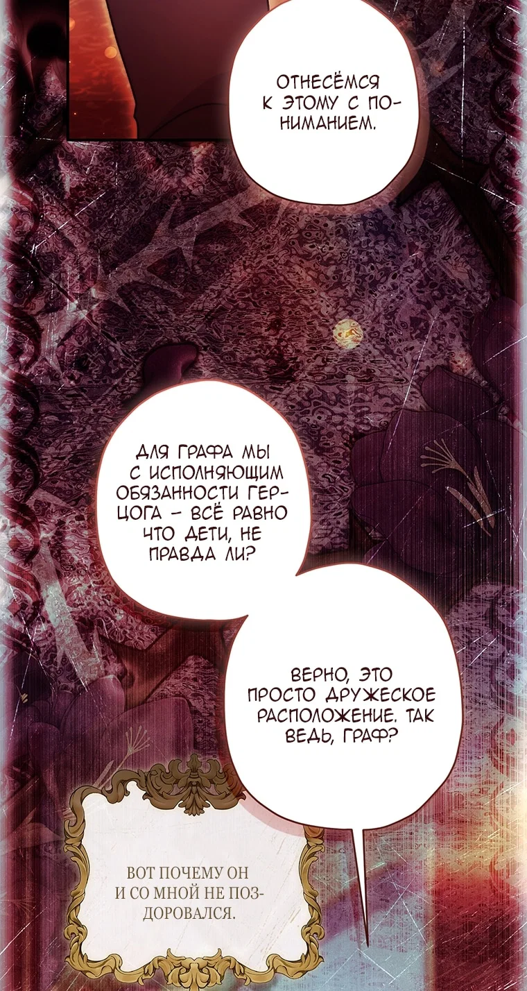 Read Приёмная дочь протагониста Manga Online