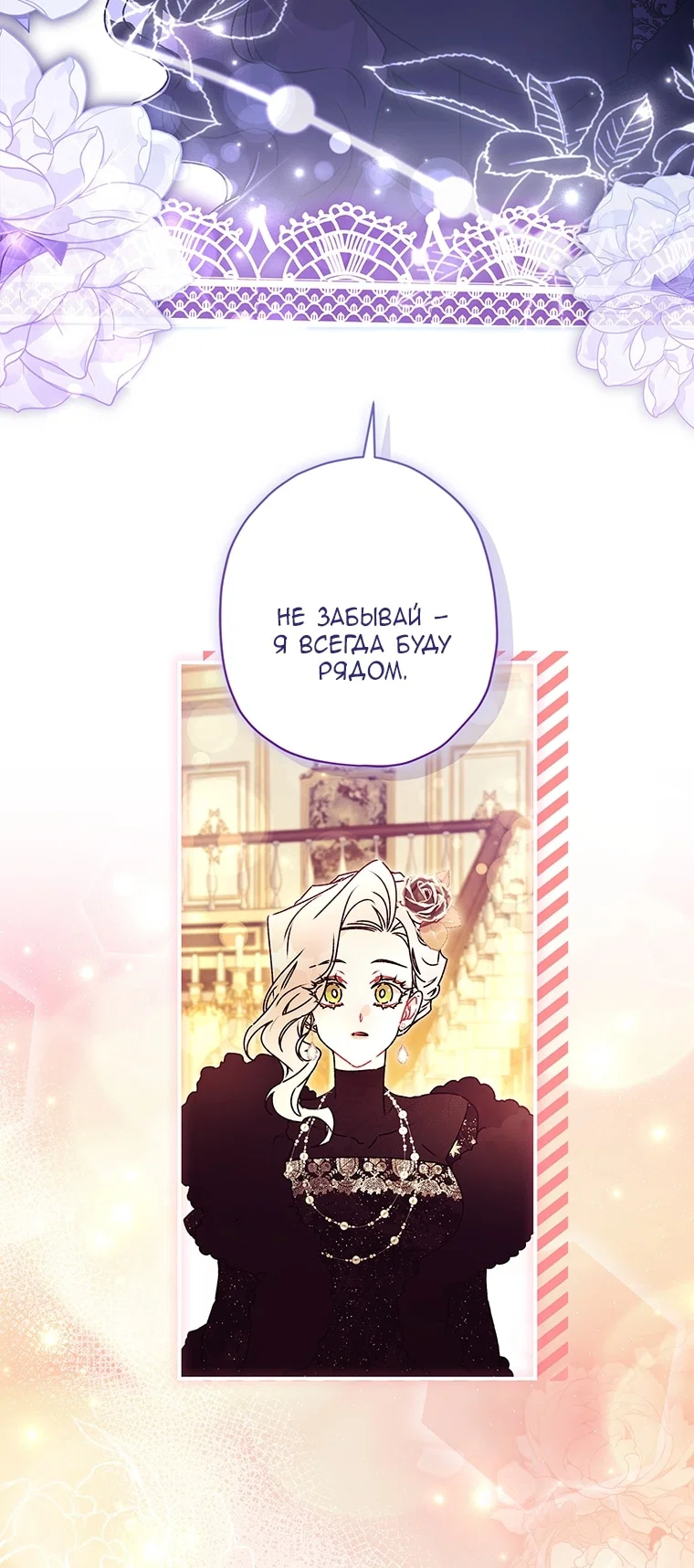 Read Приёмная дочь протагониста Manga Online