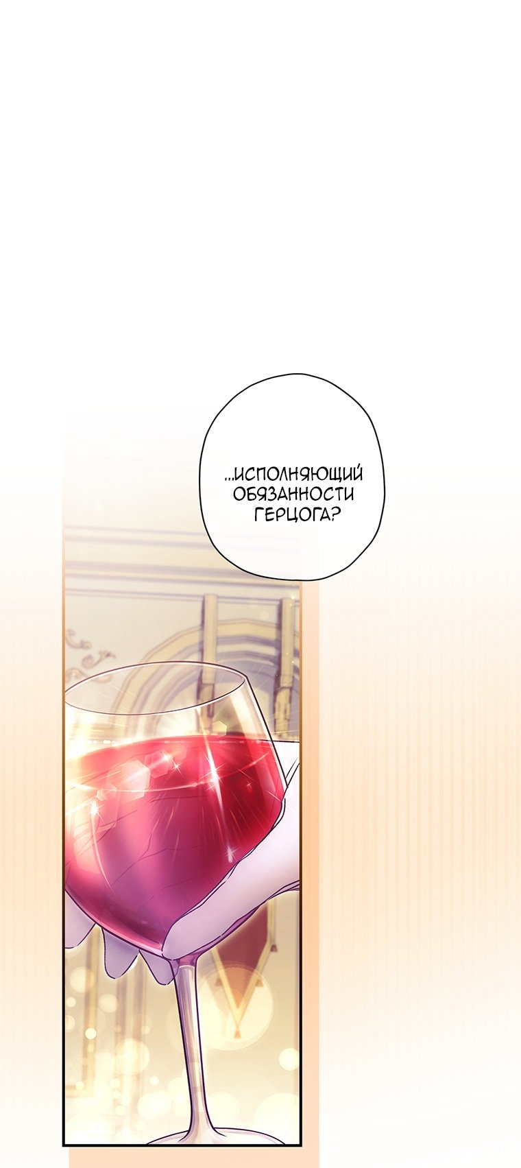 Read Приёмная дочь протагониста Manga Online