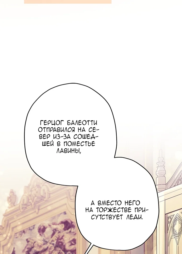 Read Приёмная дочь протагониста Manga Online